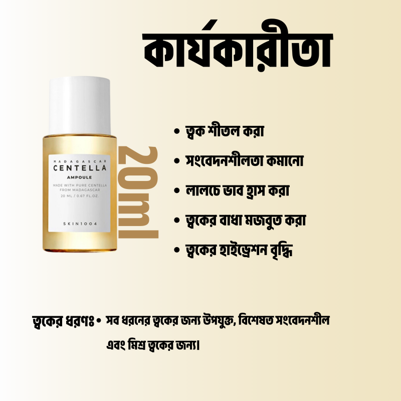 SKIN1004 Madagascar Centella Ampoule 20ml