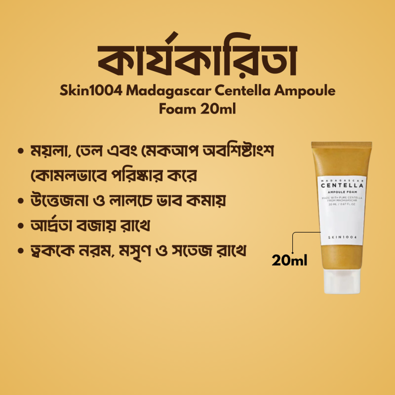 Skin1004 Madagascar Centella Ampoule Foam 20ml