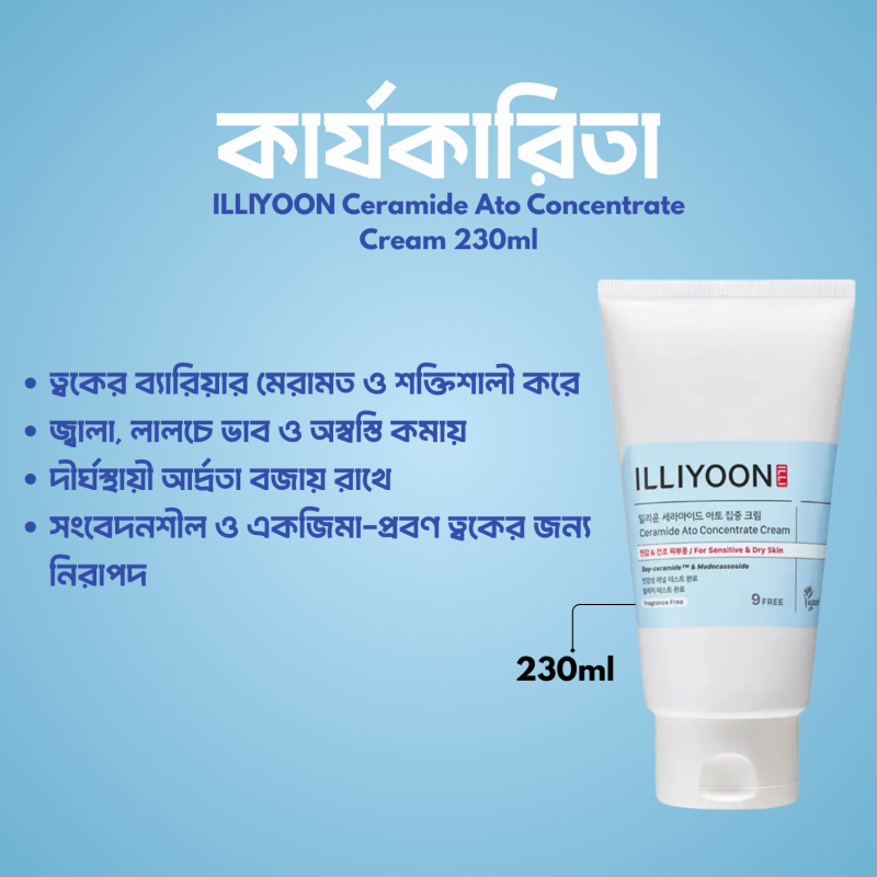 ILLIYOON Ceramide Ato Concentrate Cream 230ml