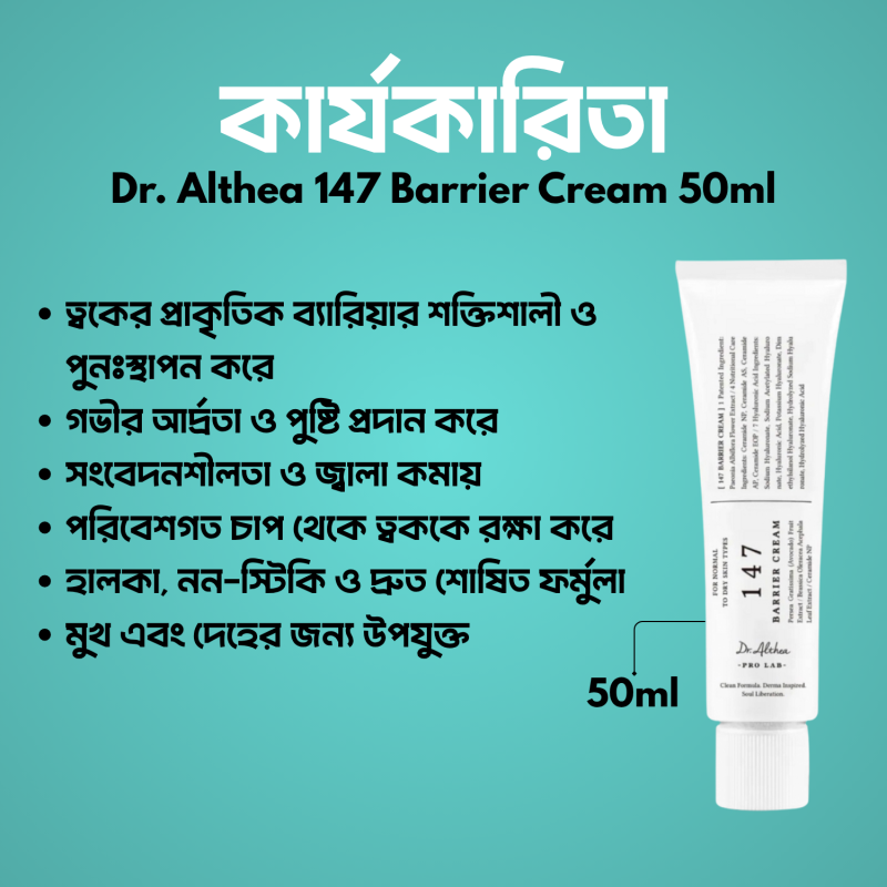 Dr. Althea 147 Barrier Cream 50ml