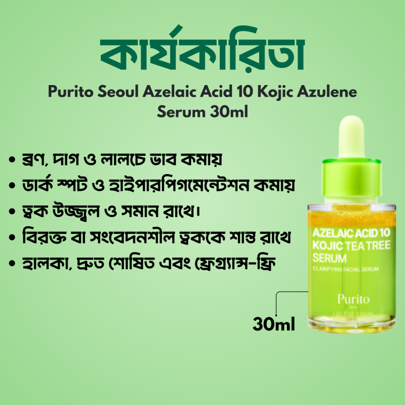Purito Seoul Azelaic Acid 10 Kojic Azulene Serum 30ml