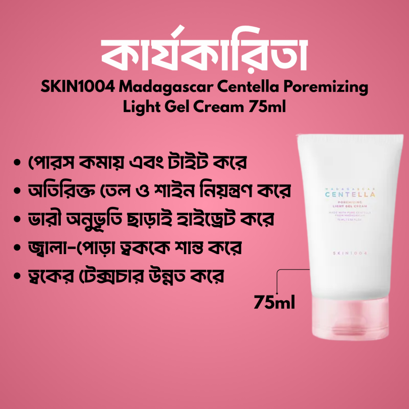 SKIN1004 Madagascar Centella Poremizing Light Gel Cream 75ml