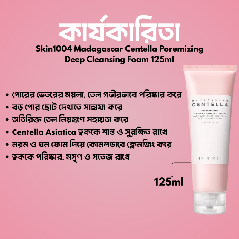 Skin1004 Madagascar Centella Poremizing Deep Cleansing Foam 125ml