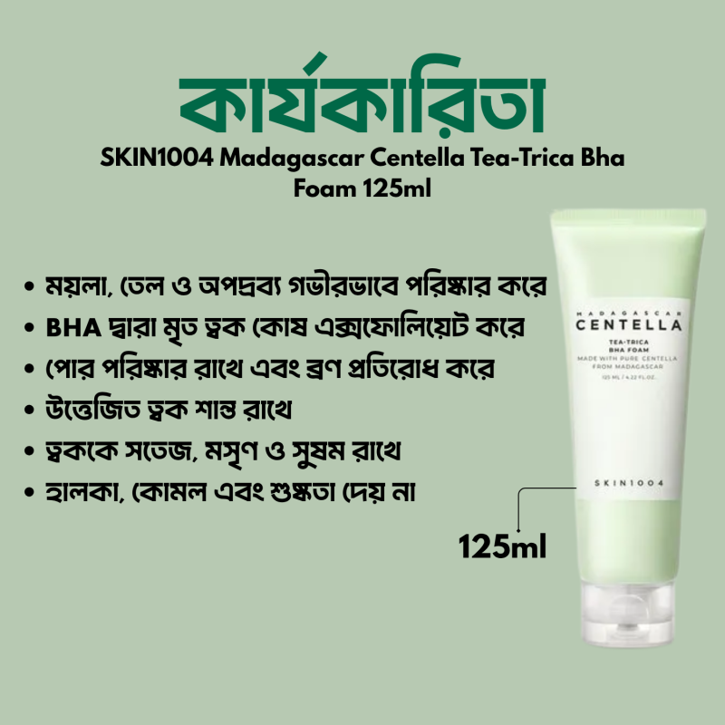 SKIN1004 Madagascar Centella Tea-Trica Bha Foam 125ml