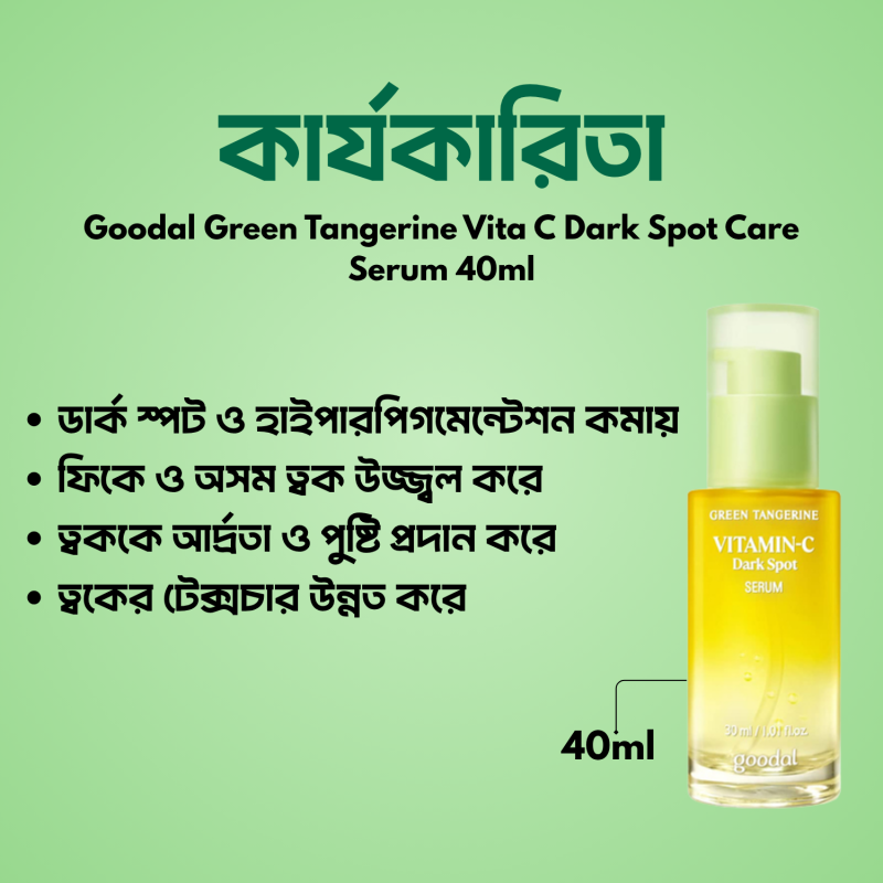 Goodal Green Tangerine Vita C Dark Spot Care Serum 40ml