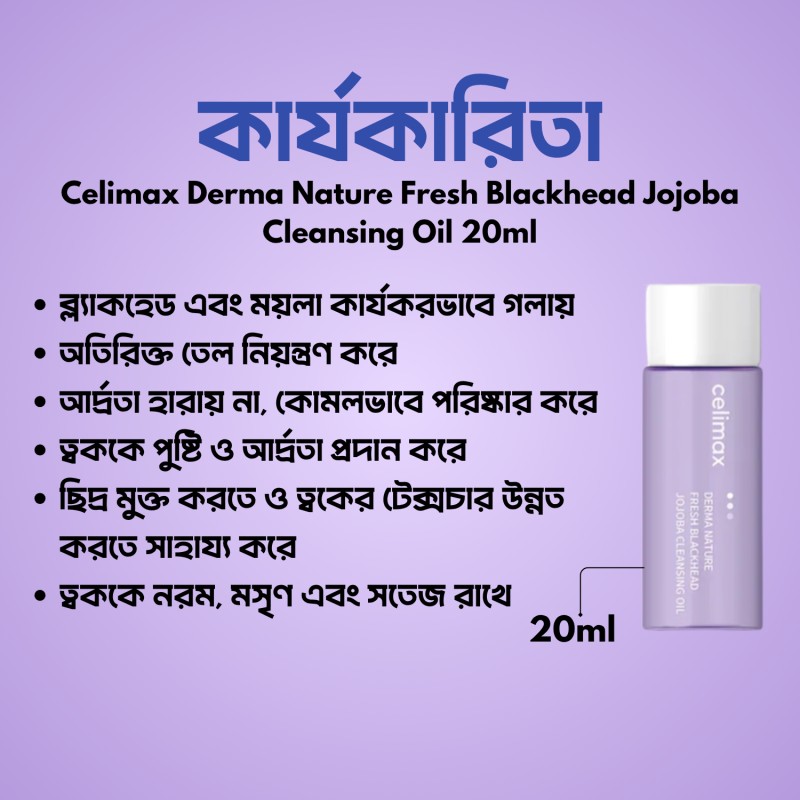 Celimax Derma Nature Fresh Blackhead Jojoba Cleansing Oil 20ml