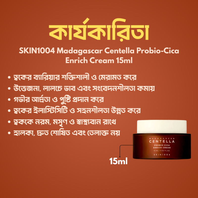 SKIN1004 Madagascar Centella Probio-Cica Enrich Cream 15ml