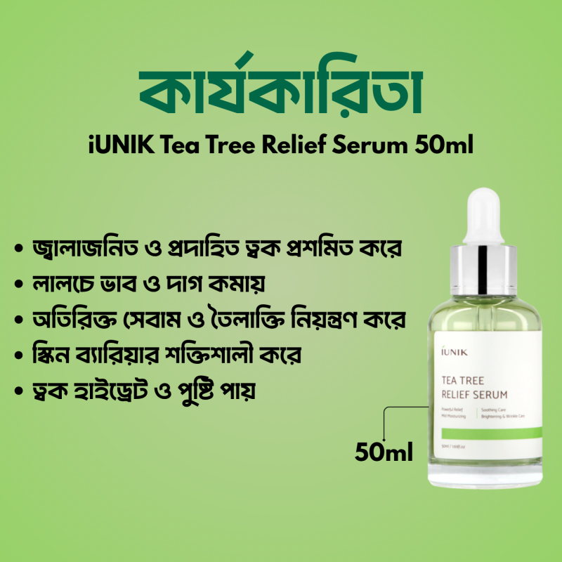 iUNIK Tea Tree Relief Serum 50ml