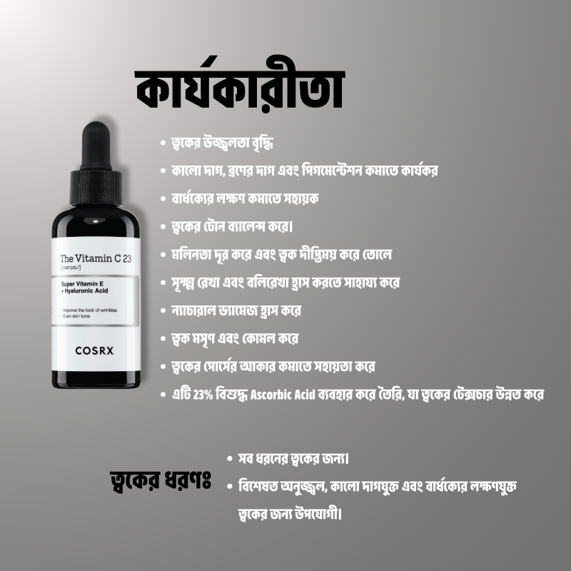Cosrx The Vitamin C 23 Serum 20ml